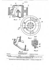 Кассета для широкоформатной магнитной ленты (патент 1797724)