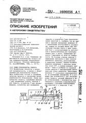 Линия производства творога (патент 1606056)