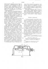 Затров шихтовый газоплотный (патент 831787)