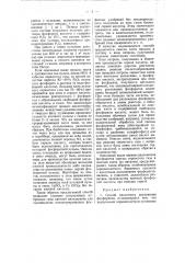 Способ кислотного разложения фосфоритов (патент 55832)