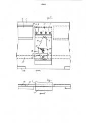 Устройство для сбора нефти с поверхности воды при волнении (патент 1458491)