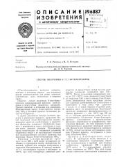 Сгшсоб получения в-//^?7-бутилкрезолов (патент 196887)
