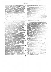 Конденсатоотводчик (патент 567890)