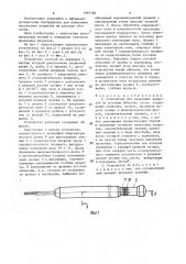 Устройство для нанесения надрезов на роговую оболочку глаза (патент 1597186)