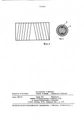 Электромагнитный двигатель (патент 1377975)