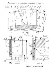 Смазочное устройство зубчатого колеса (патент 2609529)