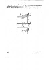 Промывной бак для ватерклозета (патент 15457)