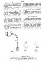 Устройство для введения лекарственных препаратов в небные миндалины (патент 1503826)