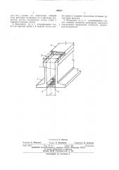 Фундамент (патент 399588)