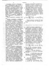 Способ измерения коэффициента отражения (патент 647619)