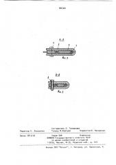 Канатный клиновой зажим (патент 966362)