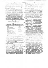 Композиция на основе поливинилхлорида (патент 753868)