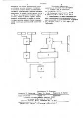 Устройство для умножения (патент 732869)