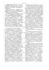 Предметный столик растрового электронного микроскопа (патент 1522318)