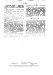 Компрессорная станция для заправки баллонов природным газом (патент 1613695)