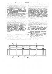 Захватное устройство для плоских изделий (патент 650944)