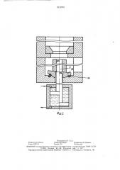 Устройство для гидропрессования труб (патент 1512703)
