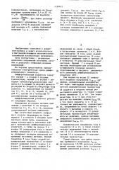 Дифференциальный усилитель (патент 1195415)
