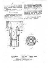 Шпиндель хлопкоуборочного аппарата (патент 873949)