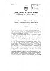 Одноканатный многочелюстный грейфер (патент 87548)