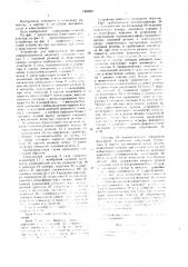 Устройство для определения объемной деформируемости сосковой резины в доильном стакане (патент 1449067)