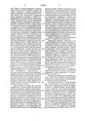 Устройство для моделирования тракта передачи данных (патент 1698894)