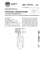 Самоконтрящийся резьбовой элемент (патент 1434151)