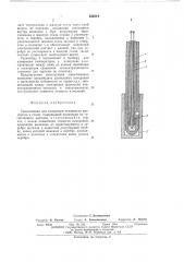 Токосъемник для измерения активности кислорода в стали (патент 552549)