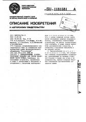 Приспособление к зерноуборочному комбайну для уборки незерновой части урожая (патент 1181581)