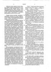 Вертикальная прокатная клеть (патент 1750757)
