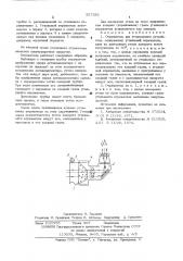 Отражатель для угломерного устройства (патент 557261)