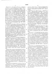Патент ссср  346866 (патент 346866)