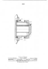 Быстродействующий герметичный затвор сосуда (патент 336458)