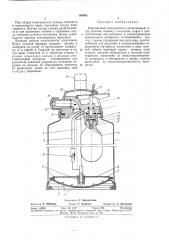 Порошковый огнетушитель (патент 368868)