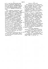 Магнитотранзисторный преобразователь (патент 904147)