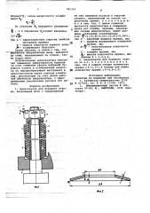 Амортизатор для бурового станка (патент 781315)
