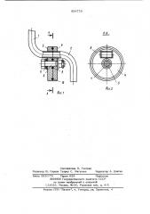 Волноводное поворотное устройство (патент 924779)