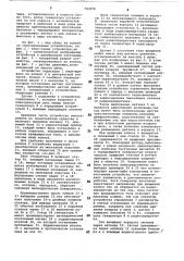 Устройство для индикации состояния вращающегося тела (патент 743570)