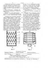 Устройство для разогрева бетонной смеси (патент 1232661)