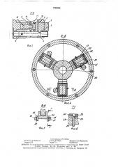 Токарный патрон (патент 1569093)
