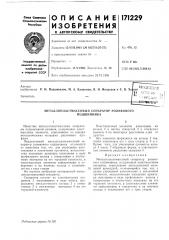 Металлопластмассовый сепаратор роликовогоподшипника (патент 171229)