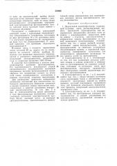 Двухлучевой спектрофотометр (патент 376966)