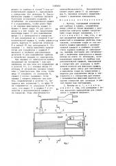 Футляр (патент 1480801)