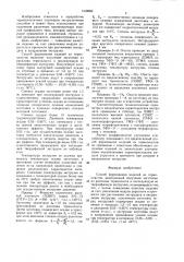 Способ формования изделий из термопластов (патент 1418060)