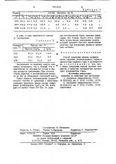 Способ получения низших олефинов (патент 941400)