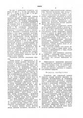Устройство для спиральной навивки корпусов сосудов высокого давления (патент 940954)