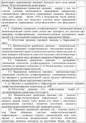 Способ определения метастатического потенциала опухоли молочной железы (патент 2646787)