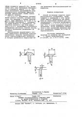 Способ проявления скрытого электростатического изображения (патент 879546)