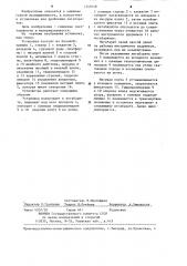 Установка для дробления негабаритов (патент 1249118)