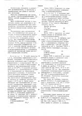 Модификатор для резин и способ его получения (патент 788699)